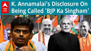 Here's What K. Annamalai Has To Say Over Being Called 'BJP Ka Singham' | ABPLIVE