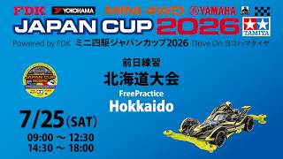 TEA-League | ミニ四駆・ラジ四駆・ダンガンレーサーの総合情報サイト
