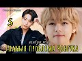 Главная проблема Чонгука / часть 5 (конец) / evelyn ray / Вигуки #бтсозвучка #taekook