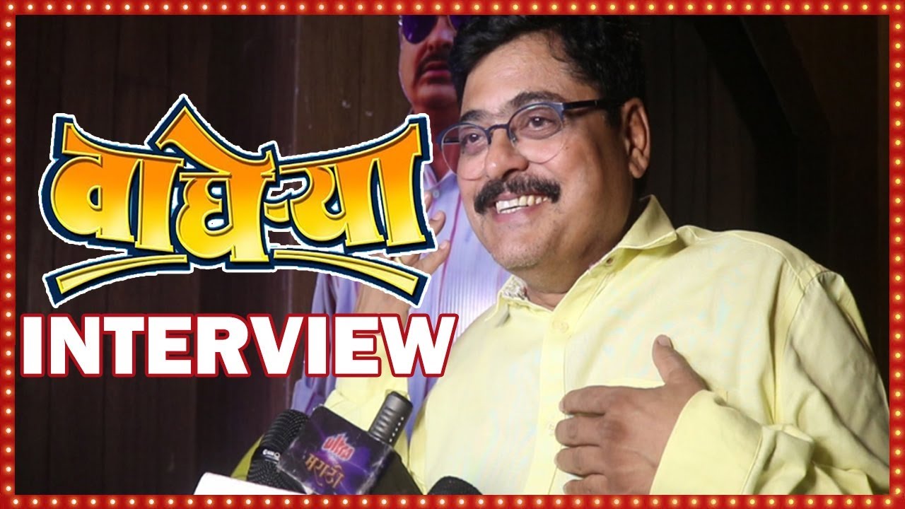 भारत गणेशपुरे बरोबर खास इंटरव्हिव | Bharat Ganeshpure Interview | Wagherya | Upcoming Marathi Movie