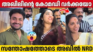Akhil Nrd And Family Response After Watching Ashakal Aayiram Jayaram Kalidas Jayaram