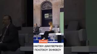 Αν υπήρχε εντιμόμετρο ο Πρωθυπουργός θα το είχε μηδενίσει #tsipras