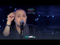 حفل سلطان الطرب جورج وسوف مكملين معاكم شاهد