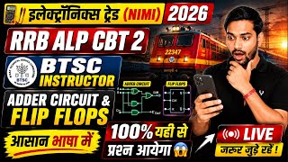 🔥 RRB ALP CBT 2 & BTSC || ELECTRONICS MECH || ADDER CIRCUIT & FLIP FLOPS आसान भाषा में 🔴Live 😱