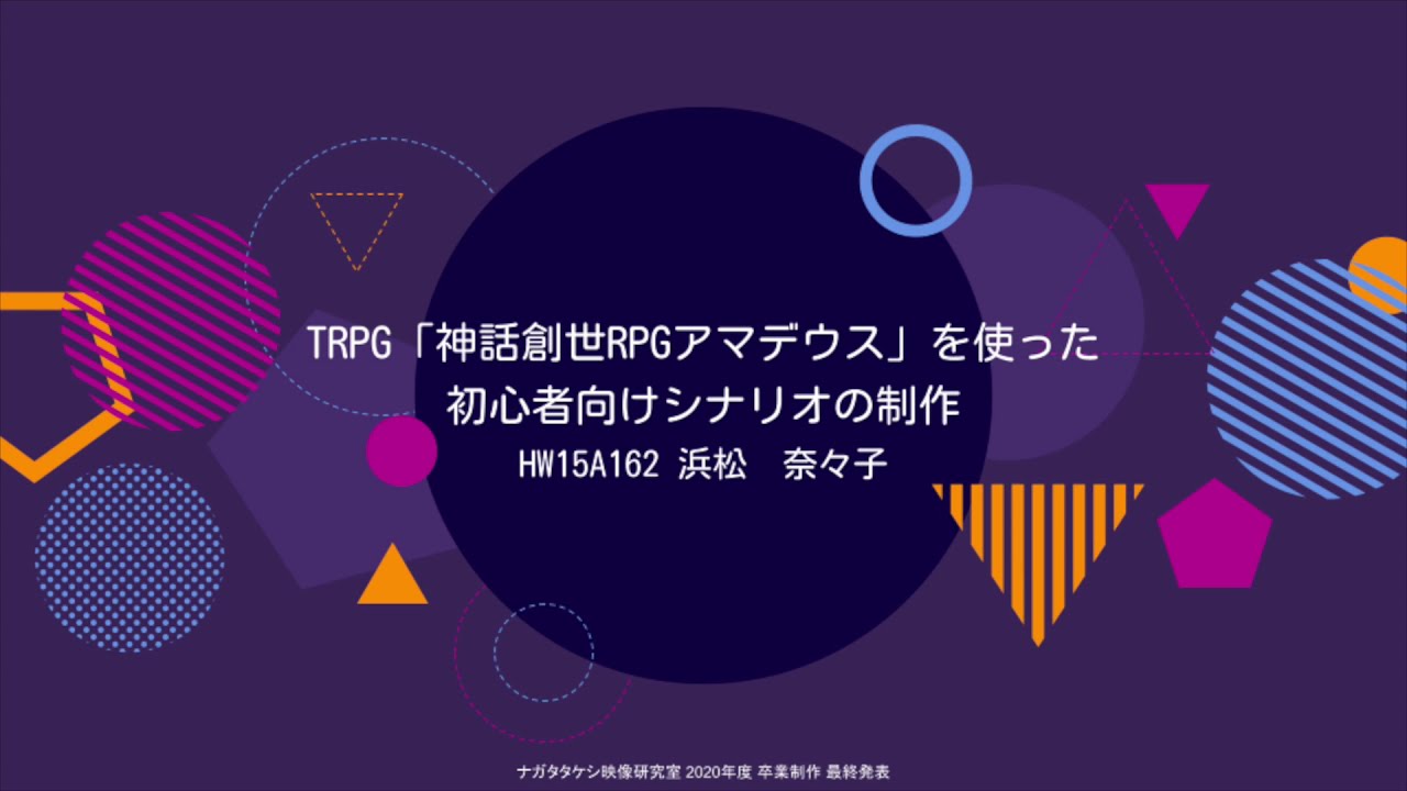 なわてん用解説動画の２ Youtube