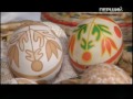 ВИТРАВЛЕНА ПИСАНКА ПИСАНКАРКА ТЕТЯНА КОНОВАЛ  ПЕРШИЙ КАНАЛ  МАЙСТЕР-КЛАС pysanky egg яйца роспись