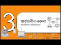 Computer fundamental_CH:1 Introduction to Computer (in Bengali)