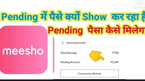 meesho pending amount kab milega ? pending kyu dikha rha hai?