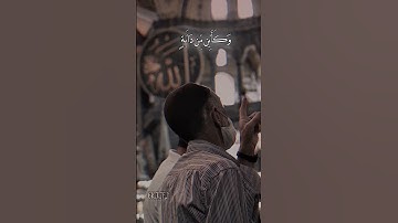 الراحه النفسيه _ القرآن الكريم _ آيات قصيره انستكرام _ #اسلام_صبحي _ حالات واتس اب