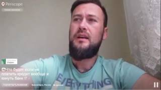 Что будет если не платить кредит вообще и кинуть банк? Что будет если не платить кредит вообще и кинуть банк?