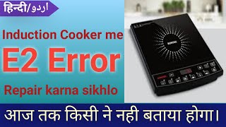 #e2 #error #problem #Induction Induction E2 problem