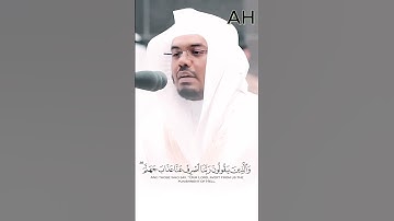 آيات كريمات من سورة الفرقان بصوت الشيخ ياسر الدوسري #ياسر_الدوسري