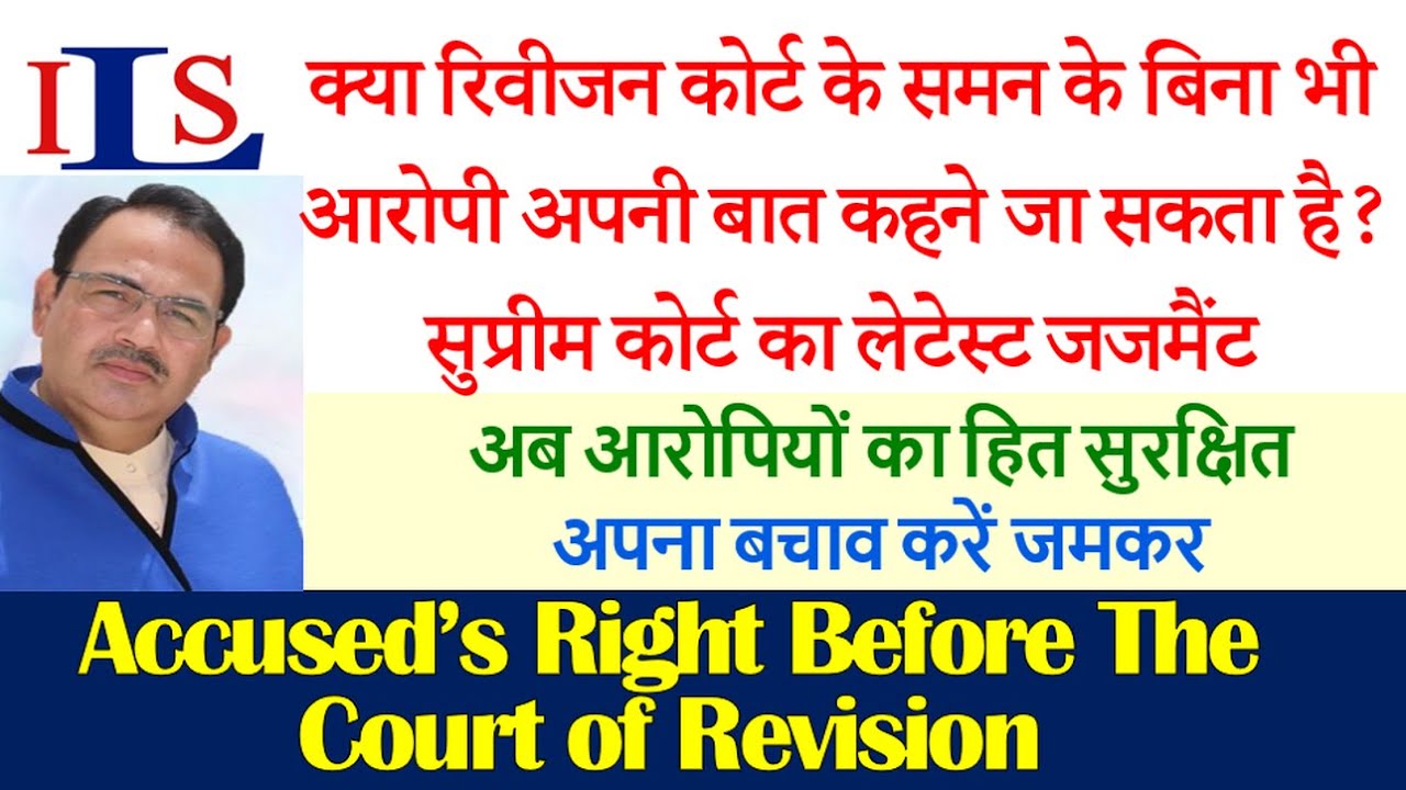 Right of accused before the court of revision ipc section 401 2 crpc