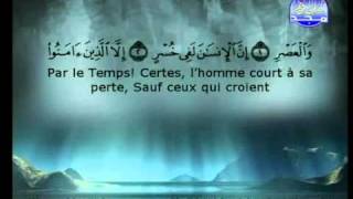 سورة العصر الشي السديس والشريم