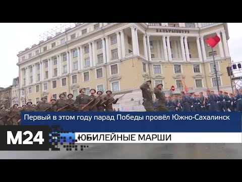 "Москва и мир": парад Победы и жара в Европе - Москва 24