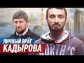 Личный враг Кадырова – о Чечне, страхе и Навальном