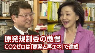 【櫻LIVE】第379回 - 奈良林直・東京工業大学先導原子力特任教授／北海道大学名誉教授 × 櫻井よしこ（プレビュー版）