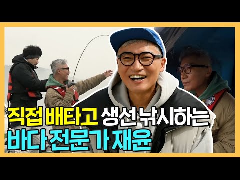 조재윤x김수로 | 굴삭기면허, 배 면허...자격증만 10개 있는 배우 조재윤과 <strong>김수로의</strong> 바다낚시  | 안싸우면 다행이야 | TVPP | MBC 210531 방송