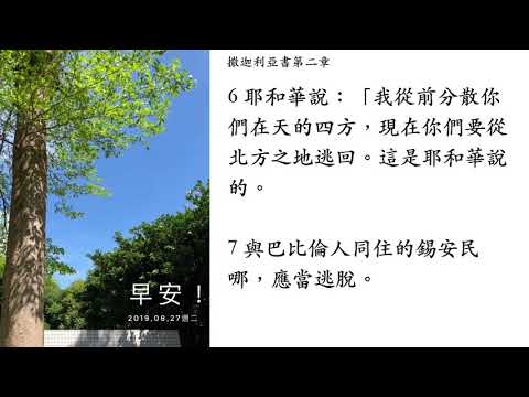 撒迦利亞書第二章