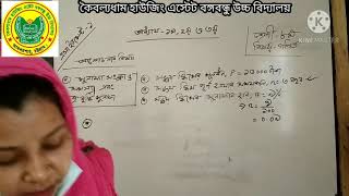Class : 8, Sub : Math, Chapter : 1,2&3, Assignment-1// KHEBHS
