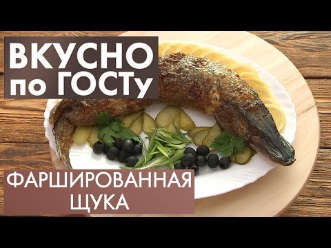 Фаршированная щука, Икра из грибов, Огуречник | Вкусно по ГОСТу #26 (2020)