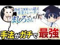 【FX鉄板手法】ましろさんのROMA手法を検証したら、かなり簡単に稼げたwwwww