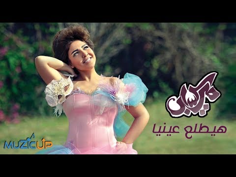   3 3 2013 مى كساب هيطلع عينيا