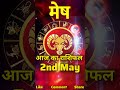 Today Horoscope मेष राशि [ Aries ]  | Daily Horoscope 2nd May 2026