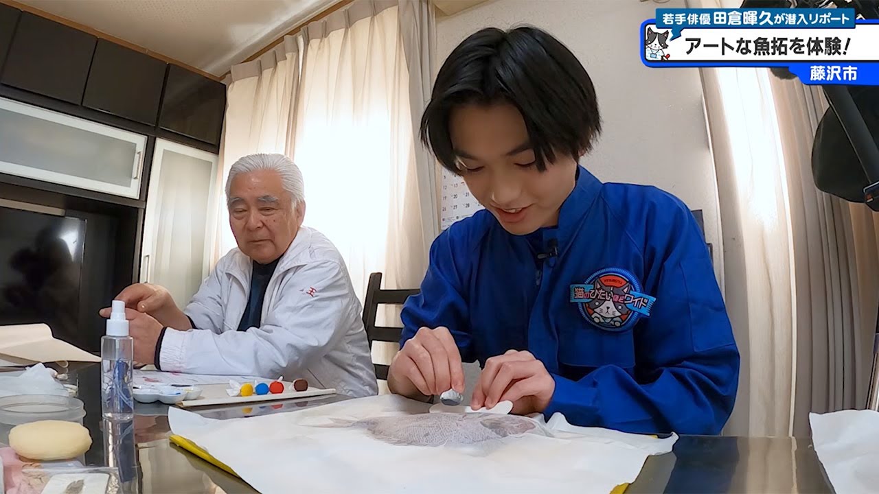 猫のひたいほどワイド #1526 潜入リポート・田倉暉久「海の男の