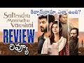 Sattendru Maarudhu Vaanilai Movie Review | Sattendru Maarudhu Vaanilai Review Telugu | jai