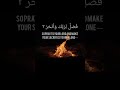 “Surah Al-Kawthar | Shortest Surah with a Powerful Message 🤍”