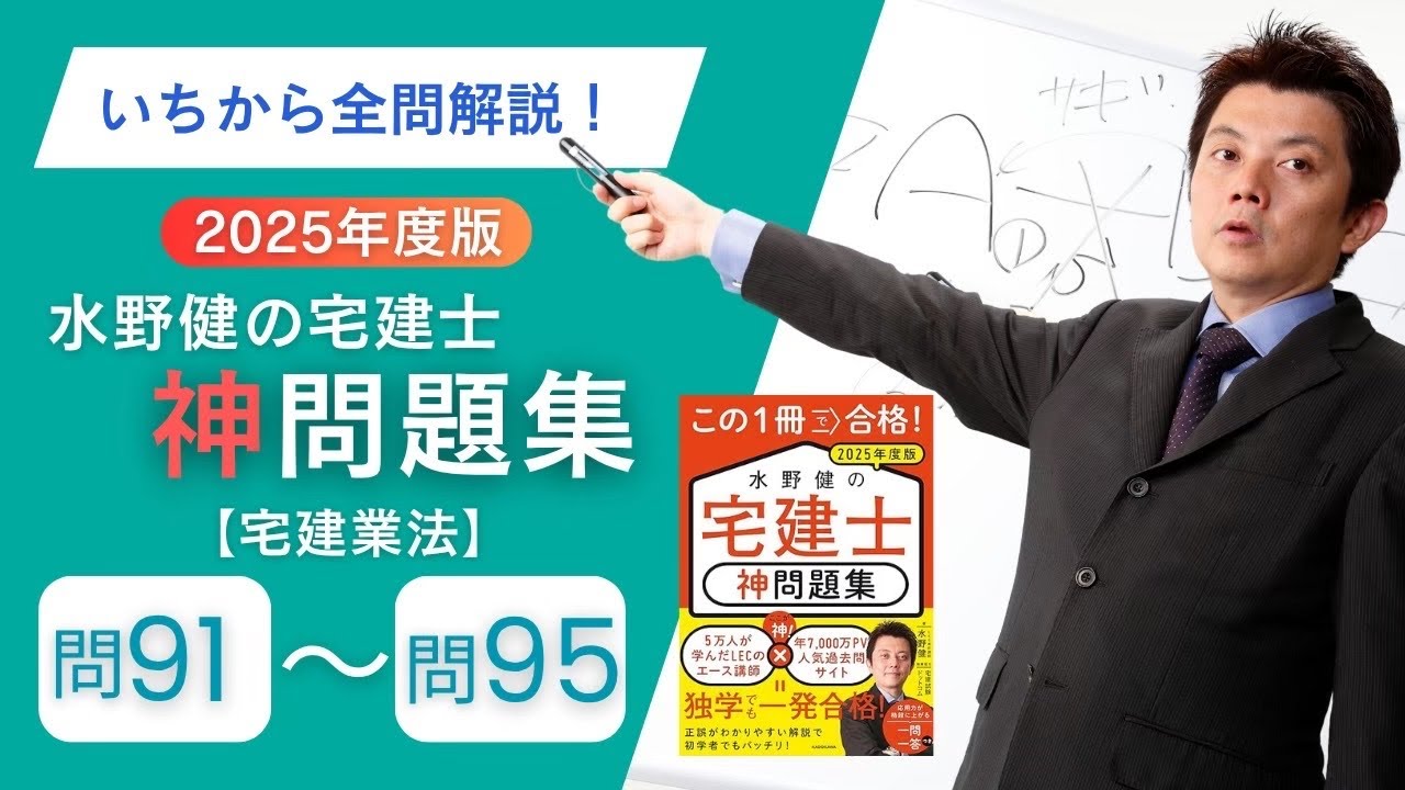 LEC水野健講師！宅建士2022年ウルトラ速習35時間完成講座全講義DVD15枚