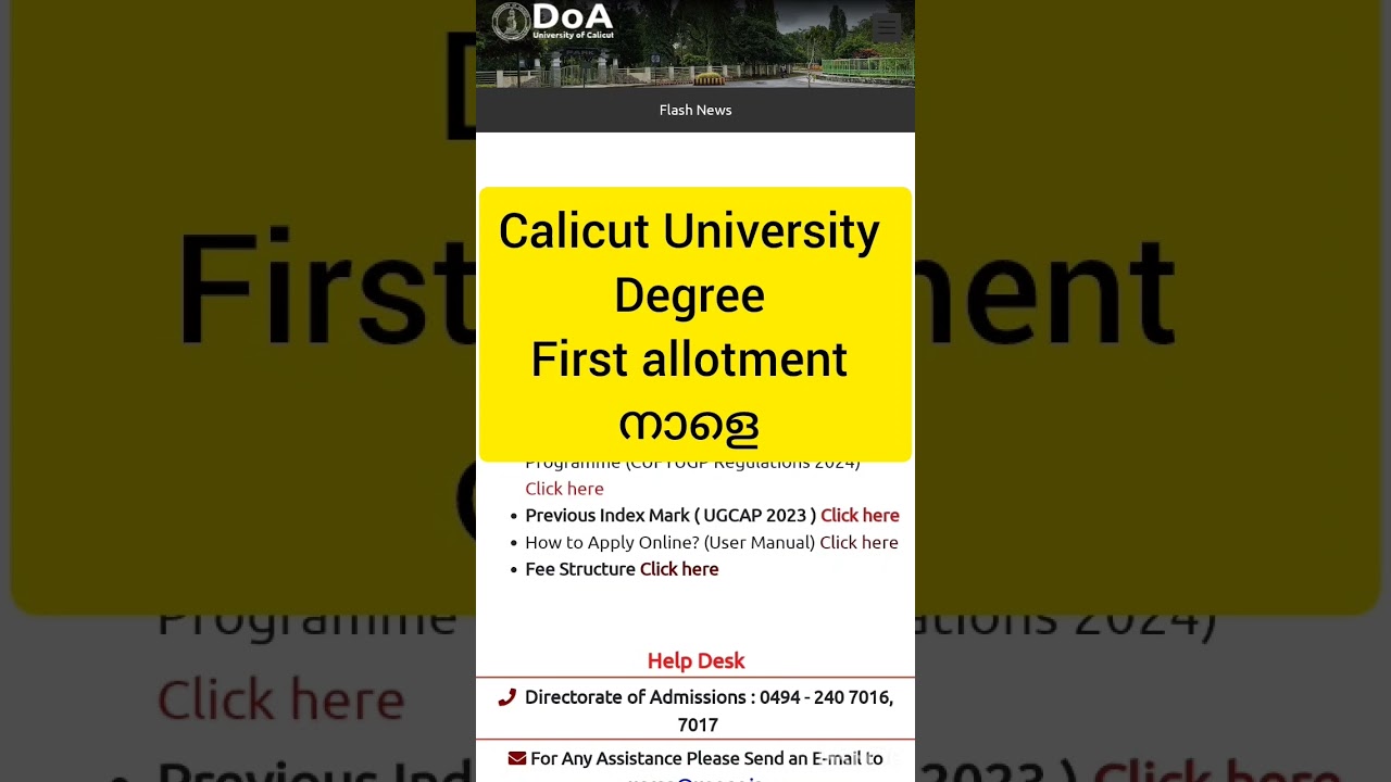 Calicut University first allotment tomorrow| Calicut University degree first allotment date 2024 UG