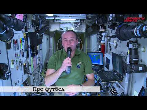 О Земле, невесомости и «аварийном» полете