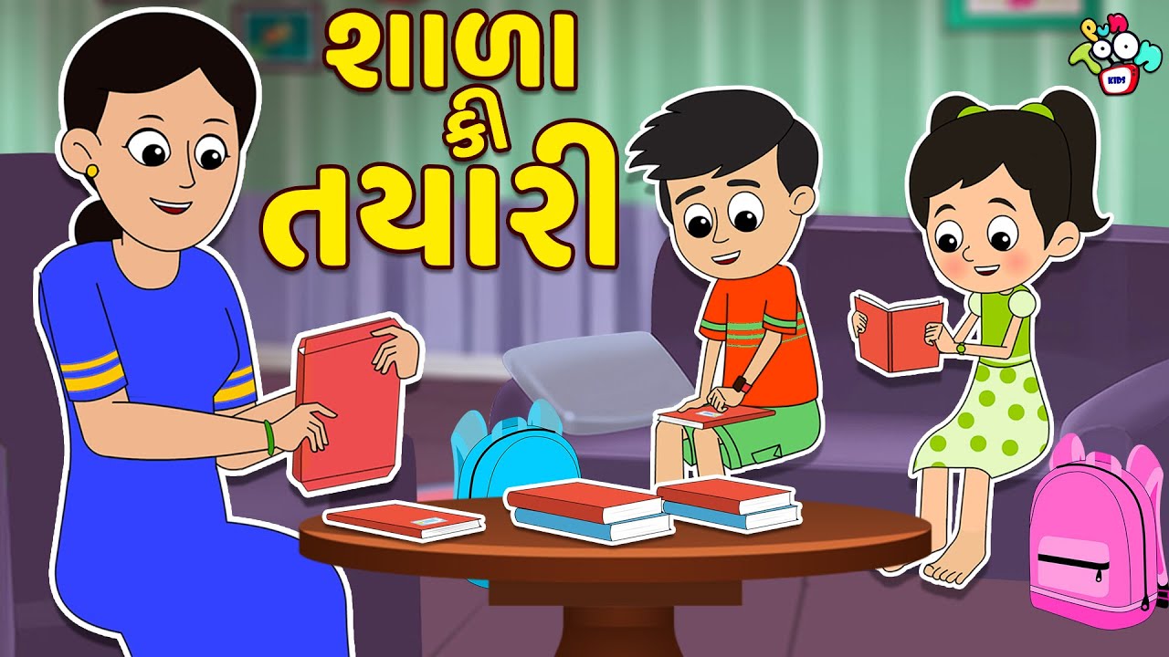School Preparation | School's Preparation | Gujarati Stories | Gujarati Cartoon | Story | Puntoon Kids