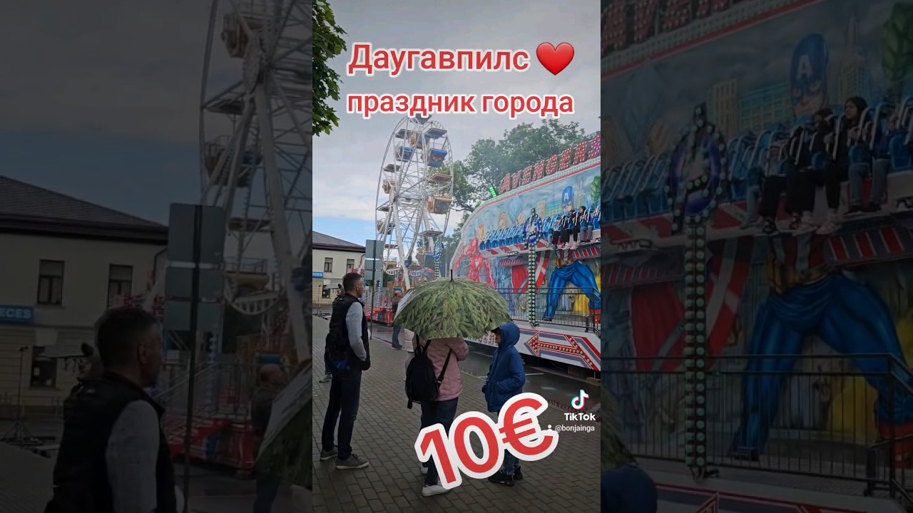 даугавпилс 