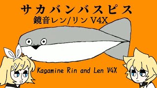 kagamine Rinsacasacabambambaspispis vocaloid Cover By Abboii