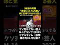 【#同時視聴 #shorts ②】芸人が観る、M-1グランプリ2025鑑賞！同期の真空ジェシカや知人たち、本当に面白かった！たくろうさんおめでとうございます！（敬称略【#m1 #short 】