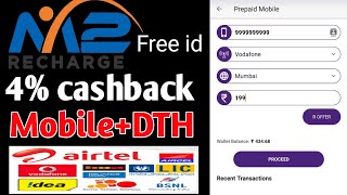 M2Recharge app||Highest commission app||Mobile recharge aap screenshot 1