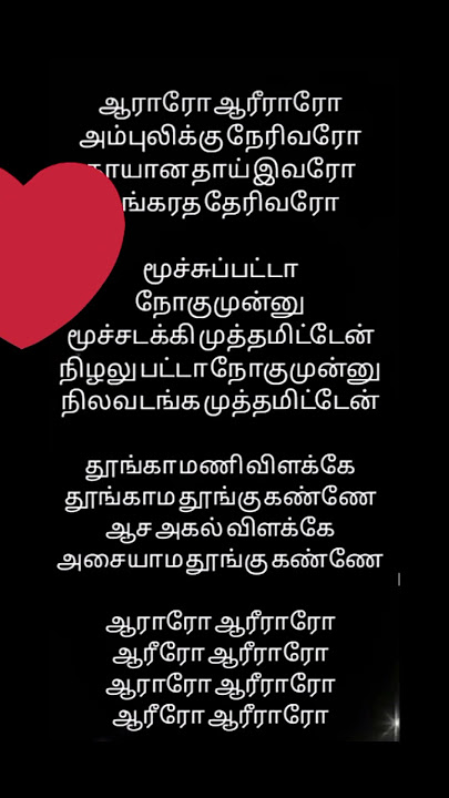 Aararo Aariraro Song Tamil Lyrics #thalattu#movie siruthai#
