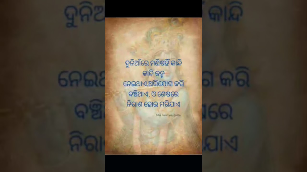 The Reality of Life 🌍 | Deep Odia Quotes 