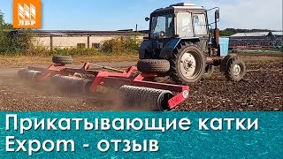 3 Года Работы Без Поломок. Прикатывающие Катки Jacek (Отзыв)