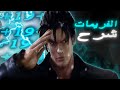 شرح الفريمات تكن 8 🔥 دليل شامل للمبتدئين والمحترفين || Frame guide tekkken 8