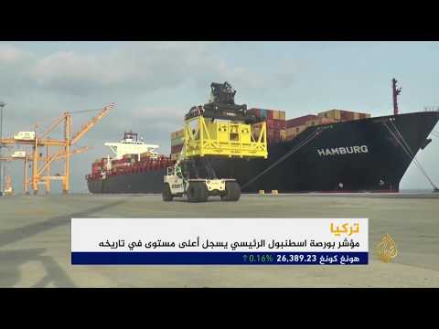 مؤشر بورصة إسطنبول يسجل أعلى مستوى بتاريخه