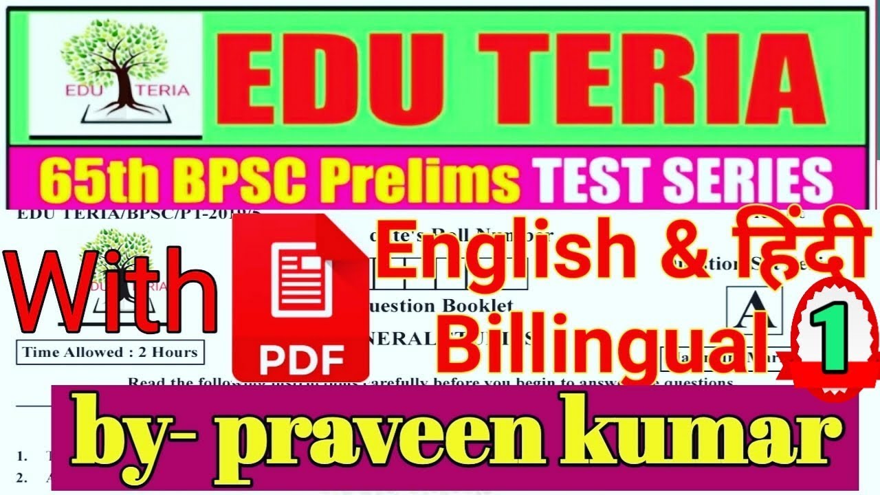 EDU TERIA TEST SERIES ( 65th BPSC ) .. PDF 1 Available