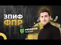 ЗПИФ ФПР от Freedom Finance || Полный разбор. Структура, как инвестировать, когда покупать?