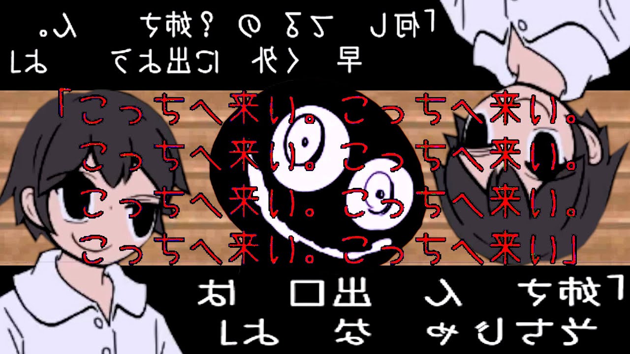 死んでも終われない 」超高難易度と噂の傑作ホラーゲーム『 オイクメネ