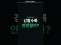 결제 시스템은 왜 일부러 격리 수준을 낮출까요? (격리와 처리량의 트레이드오프)