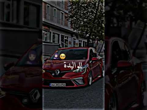 اغنية قولو للو وليدة الغالية ماتبكيش