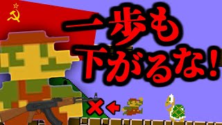 【ゆっくり実況】絶対に後退してはいけないスーパーマリオブラザーズ